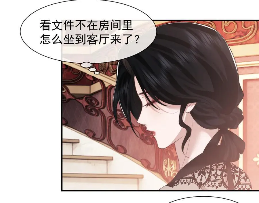 第73话 宴总人缘有点差 第24页
