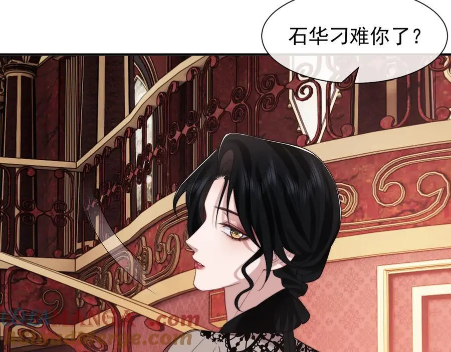 第73话 宴总人缘有点差 第25页