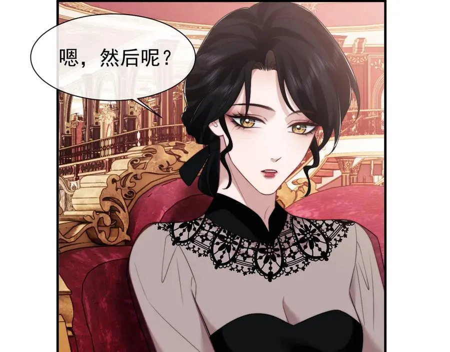 第73话 宴总人缘有点差 第32页
