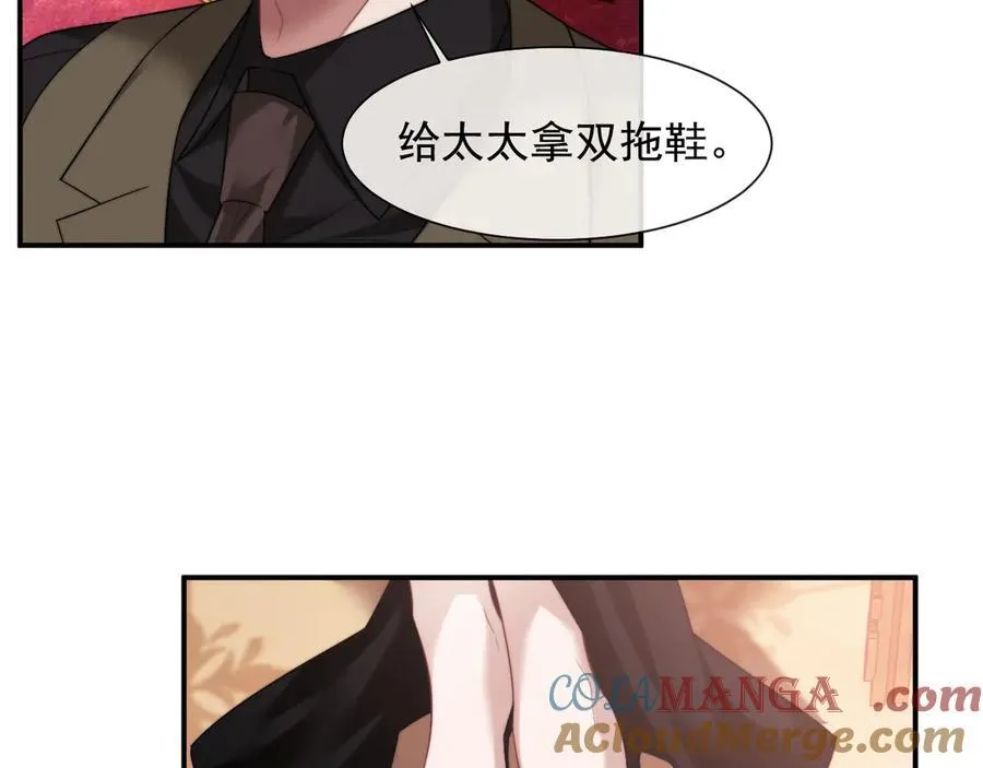 第73话 宴总人缘有点差 第34页