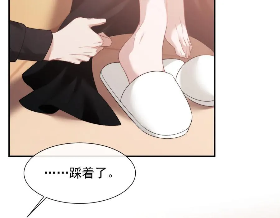 第73话 宴总人缘有点差 第38页