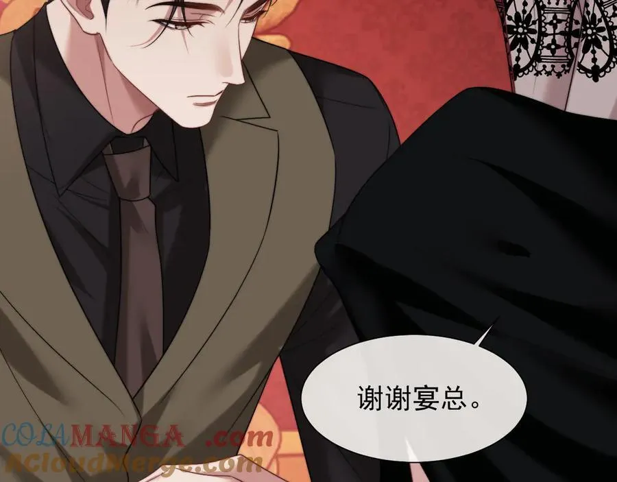 第73话 宴总人缘有点差 第40页