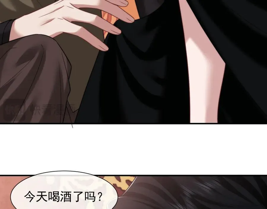 第73话 宴总人缘有点差 第41页