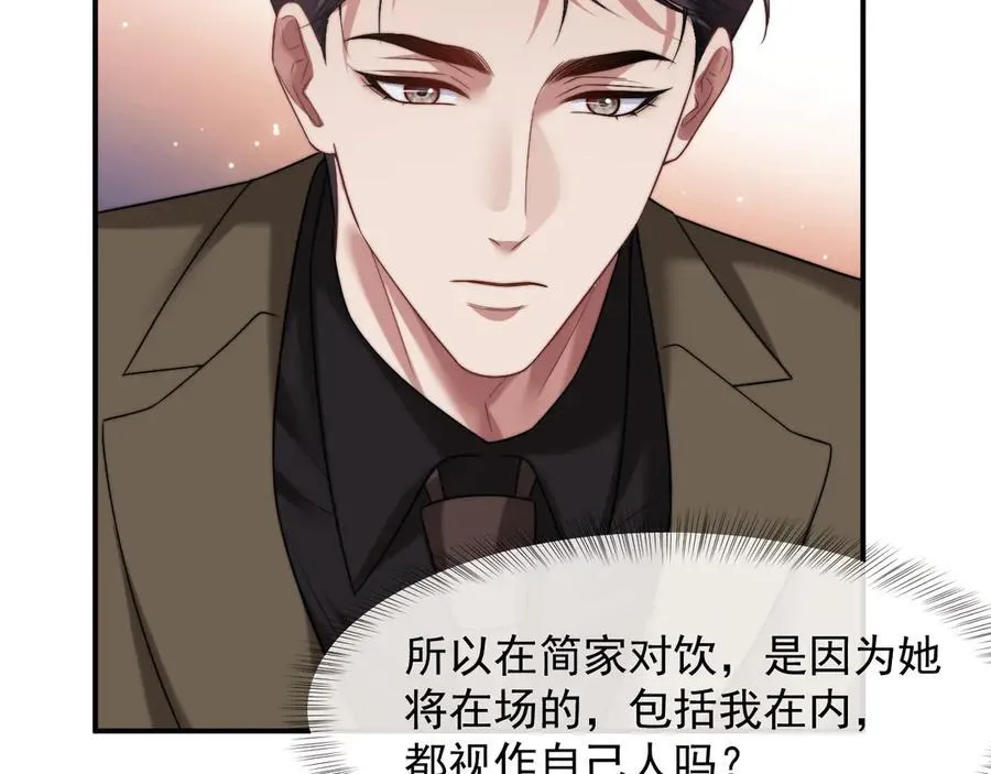 第73话 宴总人缘有点差 第44页