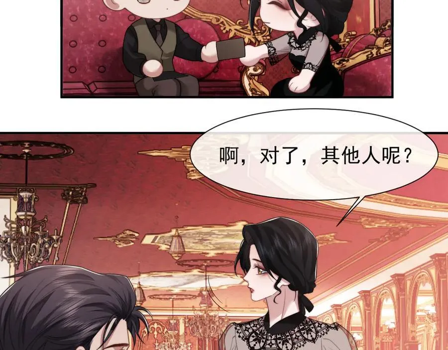 第73话 宴总人缘有点差 第50页