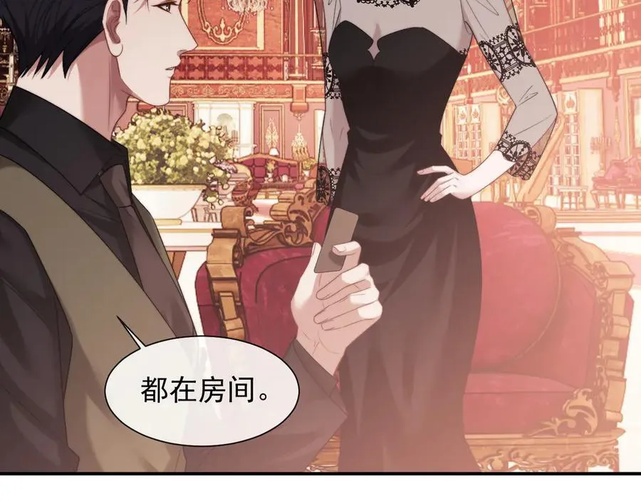 第73话 宴总人缘有点差 第51页