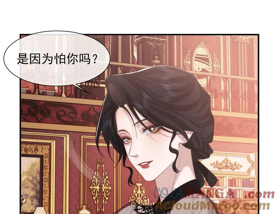 第73话 宴总人缘有点差 第52页