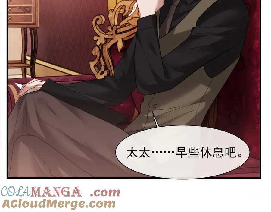 第73话 宴总人缘有点差 第55页
