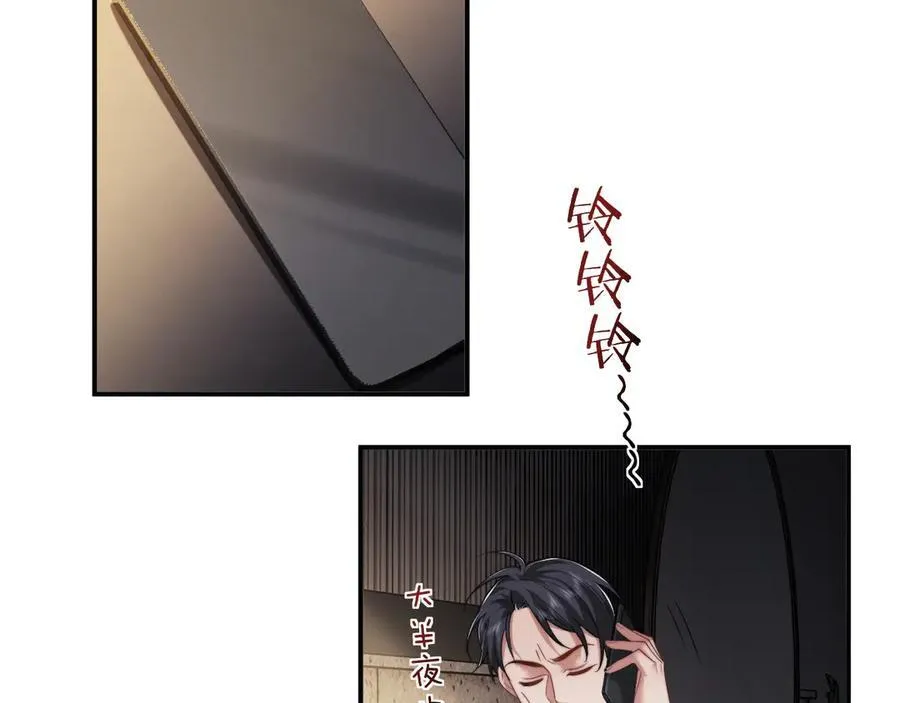 第73话 宴总人缘有点差 第60页