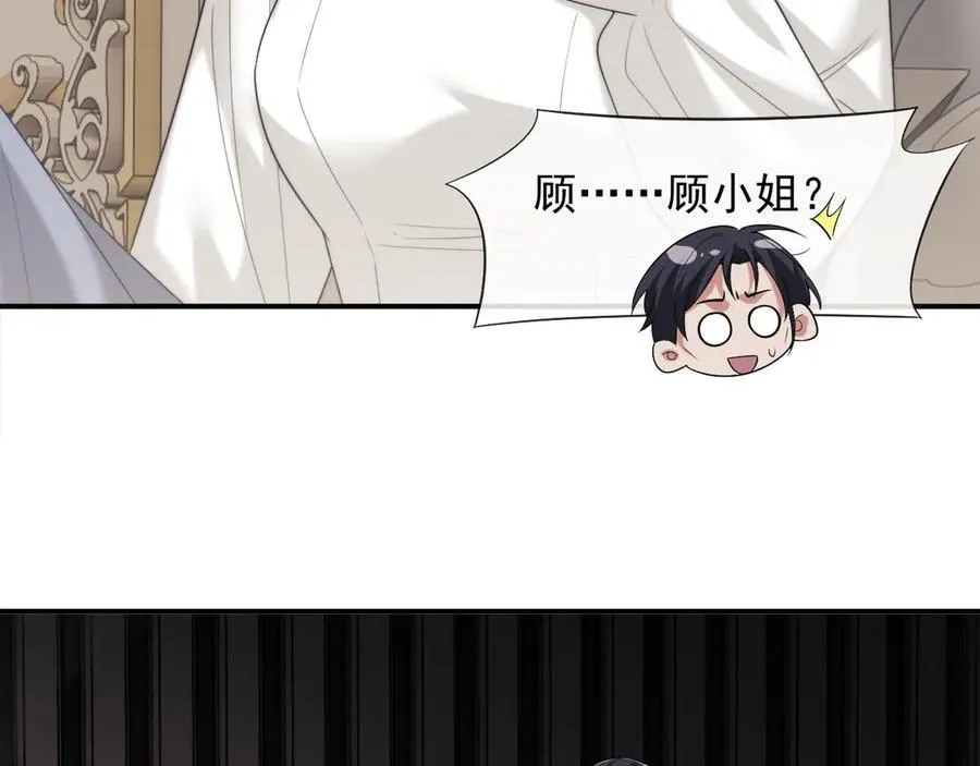 第73话 宴总人缘有点差 第63页
