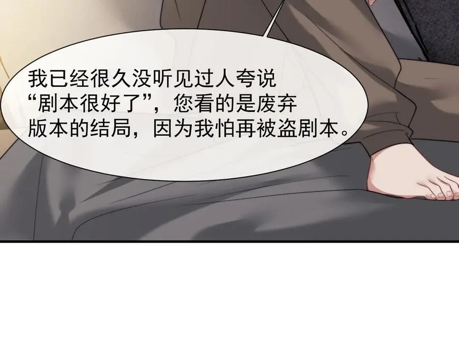 第73话 宴总人缘有点差 第65页