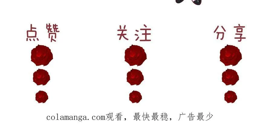 第73话 宴总人缘有点差 第69页