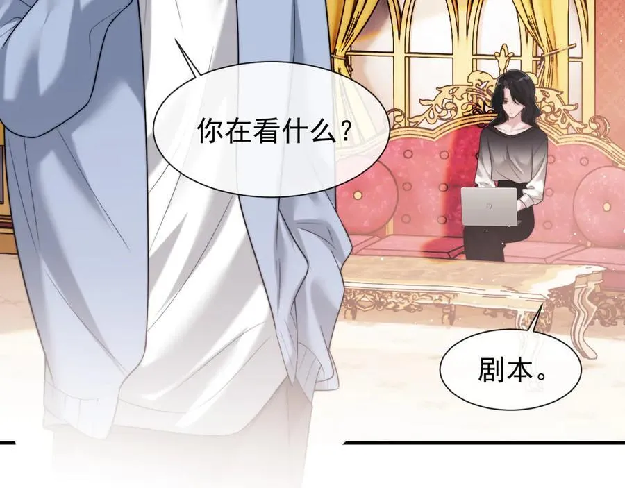 第74话 五个亿的投资 第5页