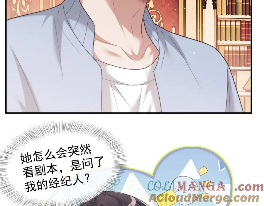 第74话 五个亿的投资 第7页