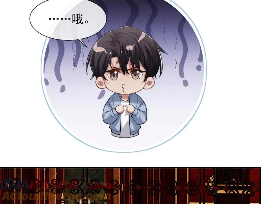 第74话 五个亿的投资 第10页