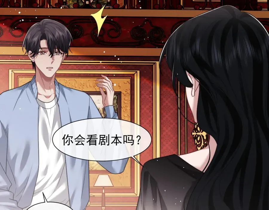 第74话 五个亿的投资 第11页