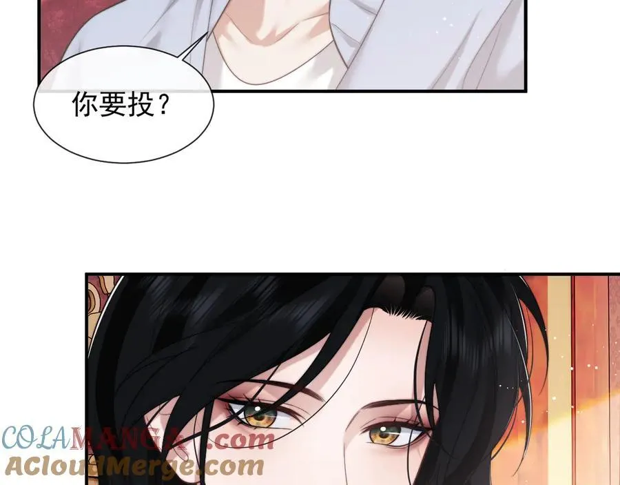 第74话 五个亿的投资 第16页
