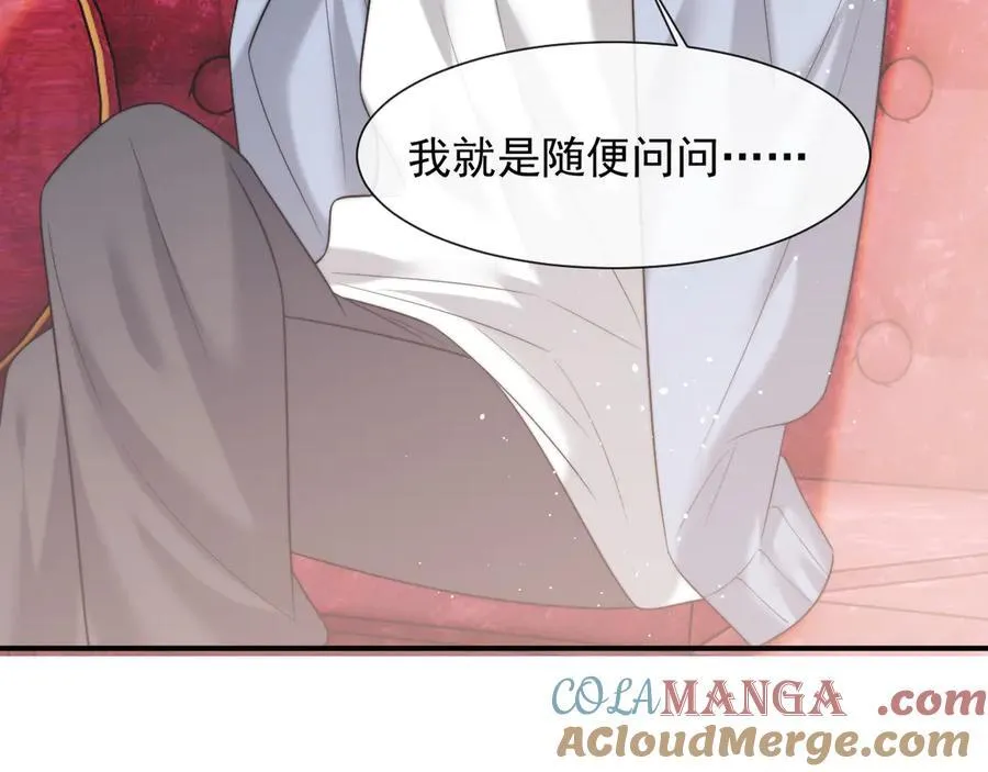 第74话 五个亿的投资 第19页