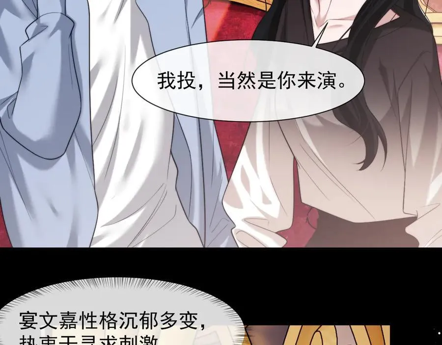 第74话 五个亿的投资 第21页