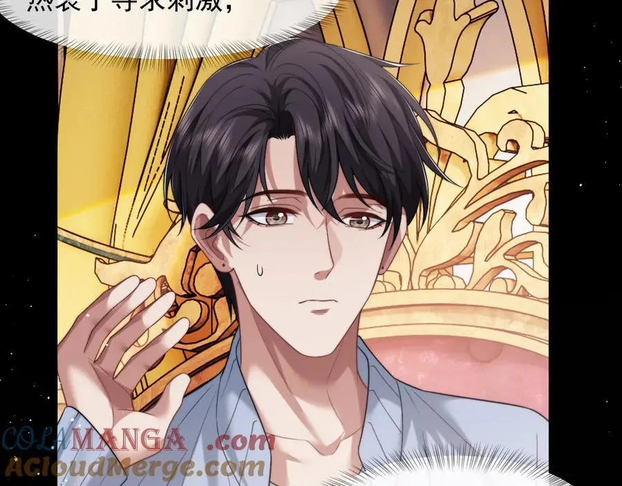 第74话 五个亿的投资 第22页