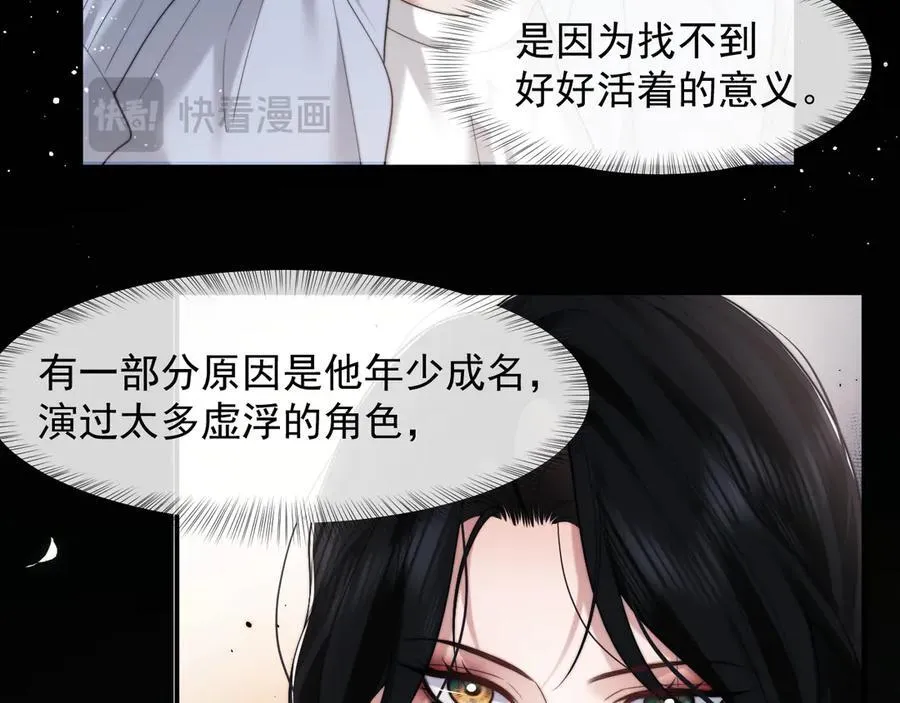 第74话 五个亿的投资 第23页
