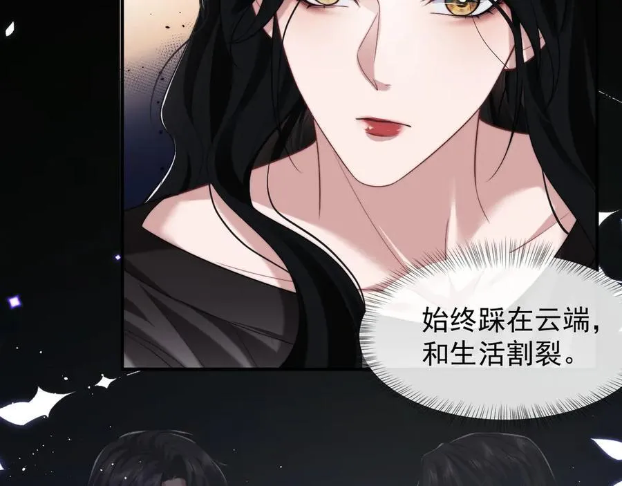 第74话 五个亿的投资 第24页