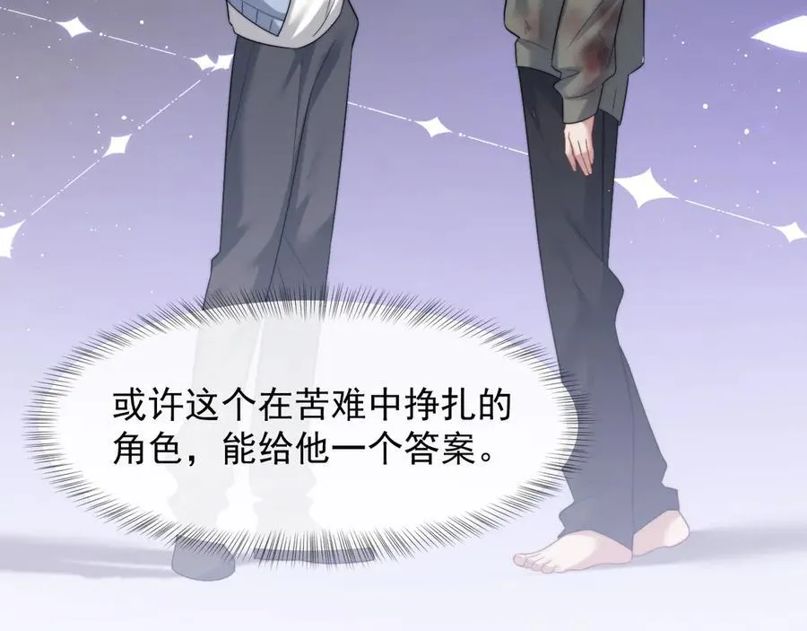 第74话 五个亿的投资 第26页