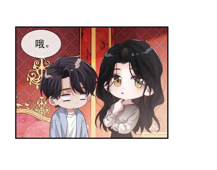 第74话 五个亿的投资 第35页