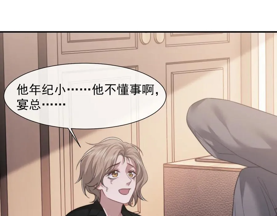 第74话 五个亿的投资 第39页