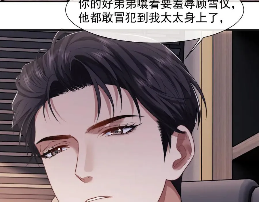 第74话 五个亿的投资 第41页