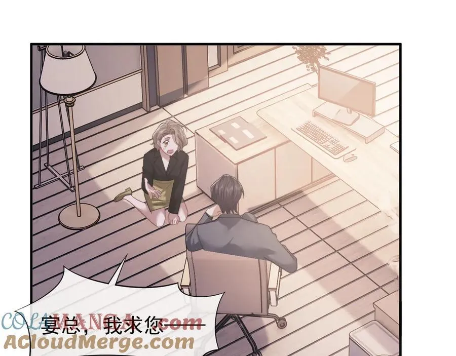 第74话 五个亿的投资 第43页
