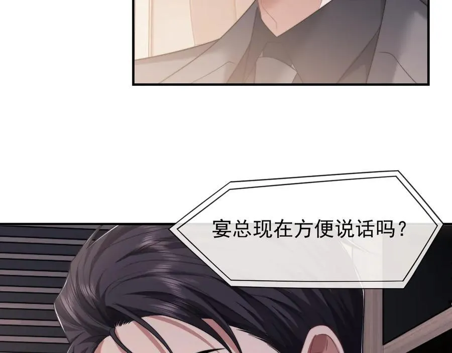 第74话 五个亿的投资 第45页