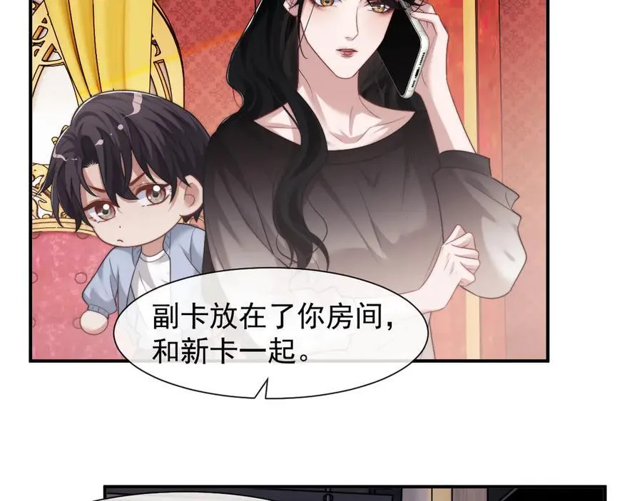第74话 五个亿的投资 第48页