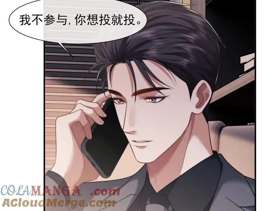 第74话 五个亿的投资 第49页