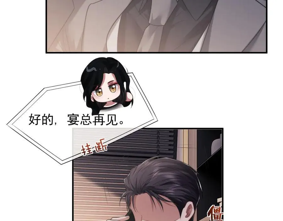 第74话 五个亿的投资 第50页