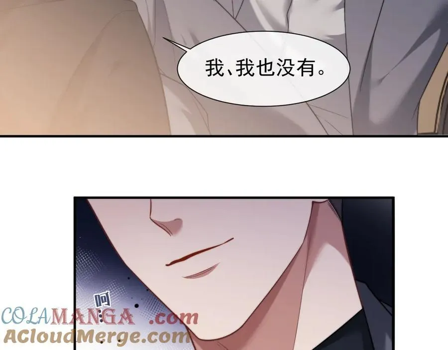 第74话 五个亿的投资 第55页