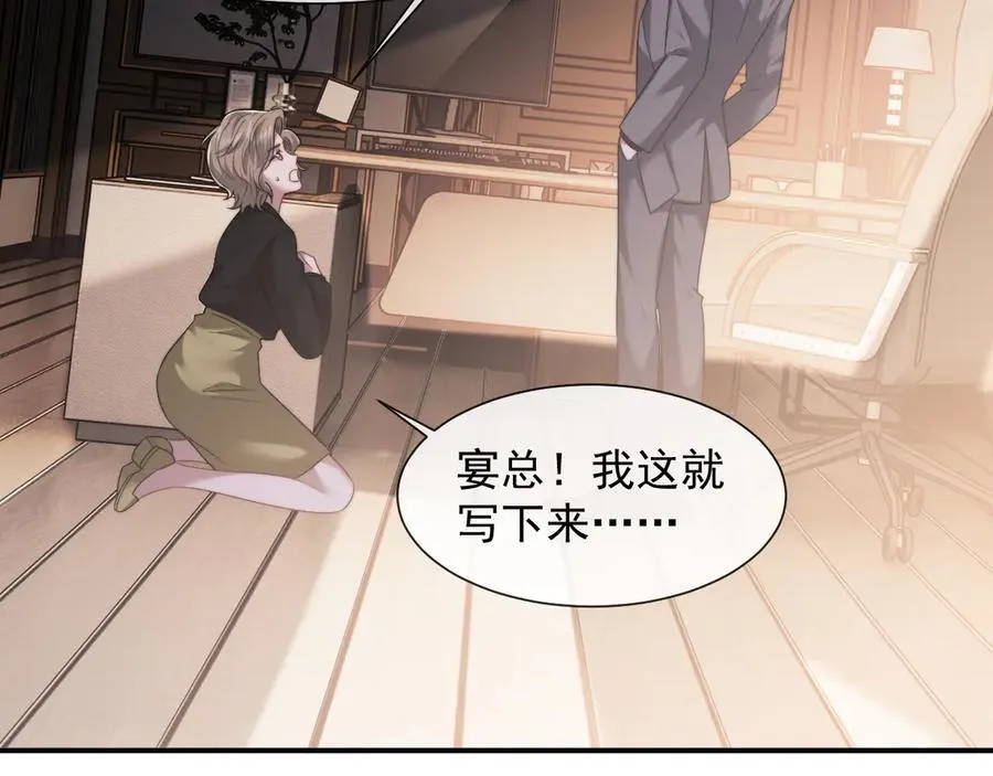 第74话 五个亿的投资 第57页