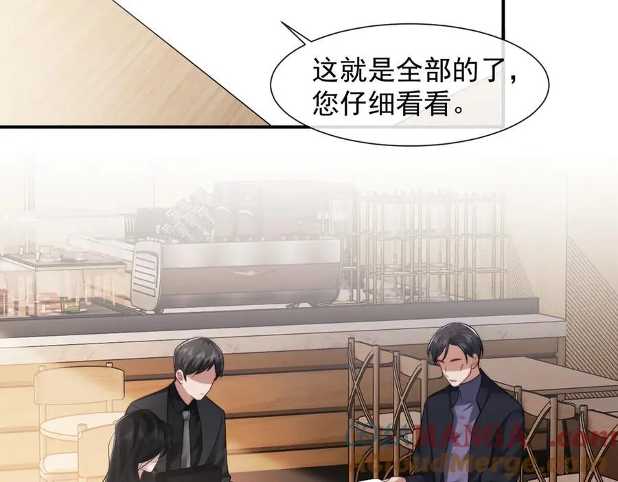 第74话 五个亿的投资 第61页