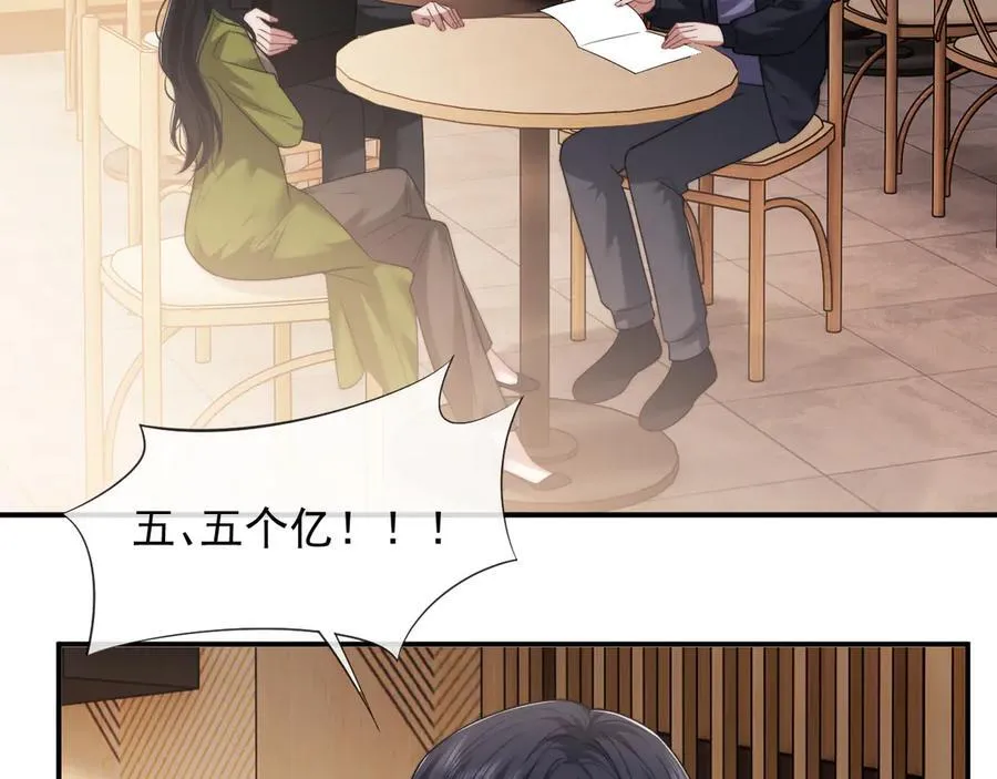 第74话 五个亿的投资 第62页