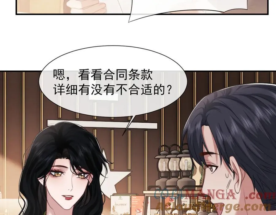 第74话 五个亿的投资 第64页