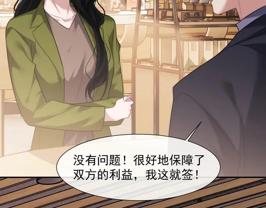 第74话 五个亿的投资 第65页