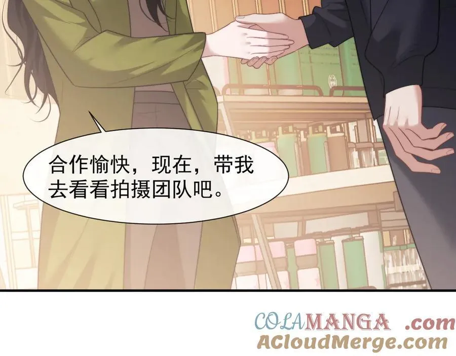 第74话 五个亿的投资 第67页