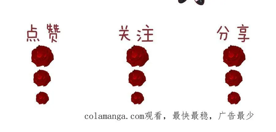 第74话 五个亿的投资 第69页