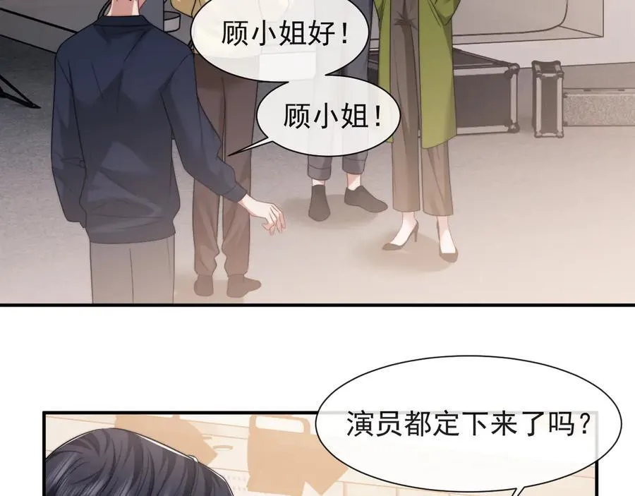 第75话 仇人见面分外眼红 第5页