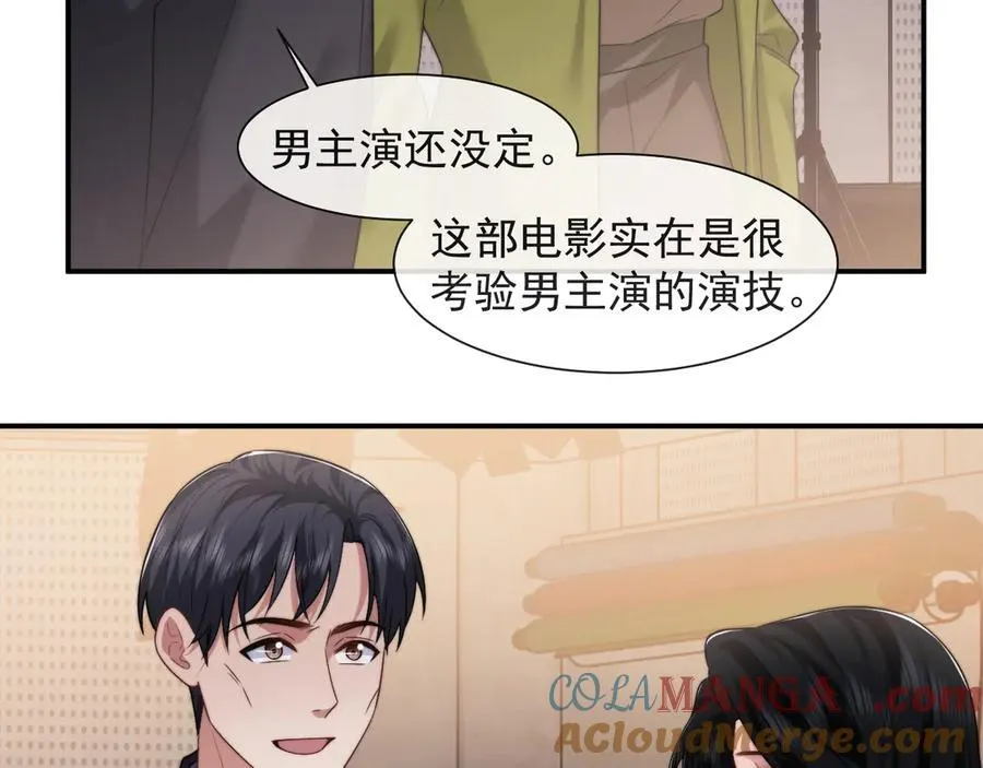 第75话 仇人见面分外眼红 第7页