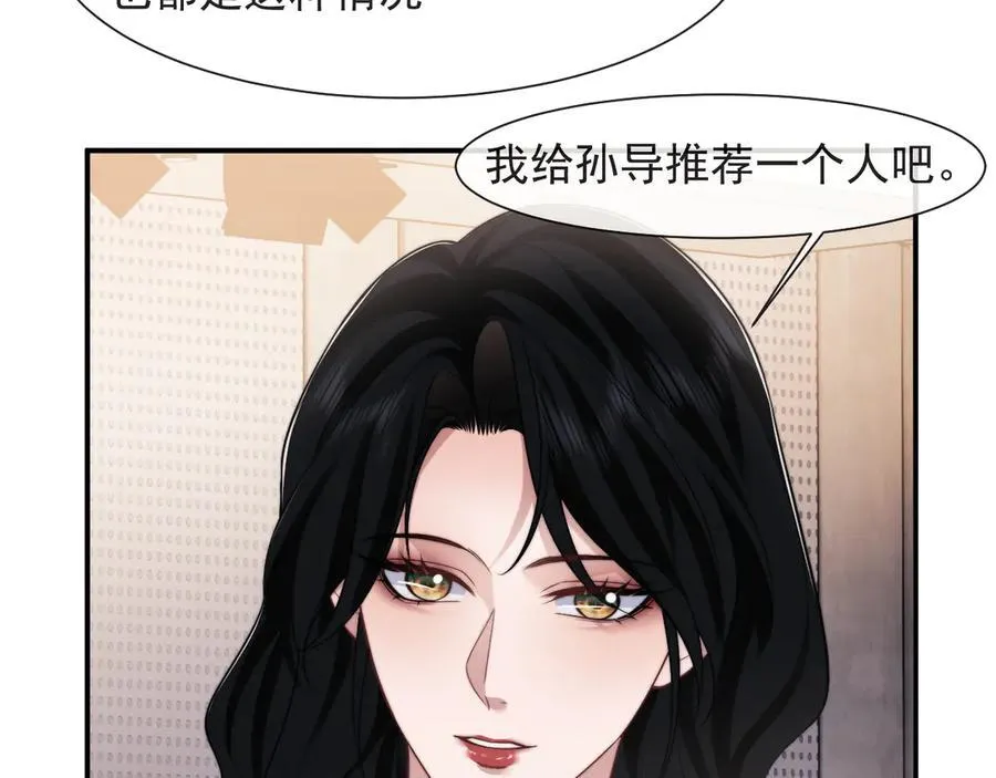 第75话 仇人见面分外眼红 第9页
