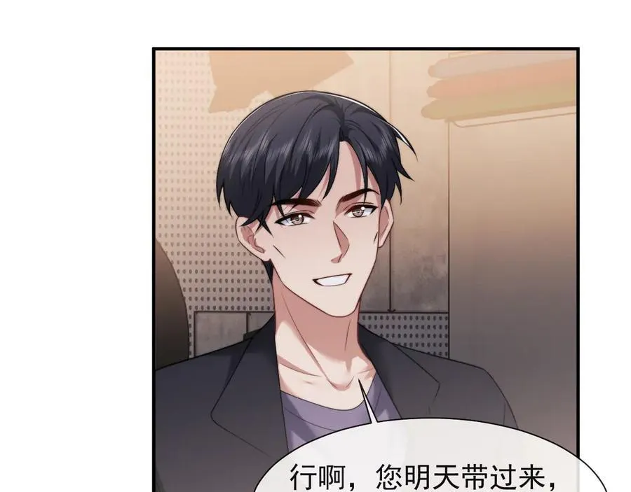 第75话 仇人见面分外眼红 第11页