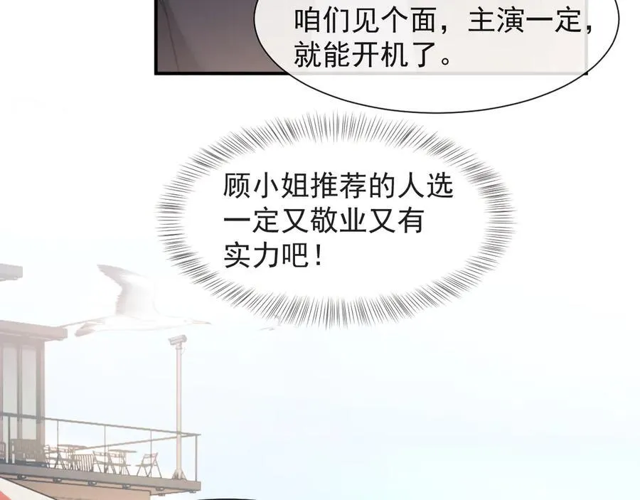 第75话 仇人见面分外眼红 第12页
