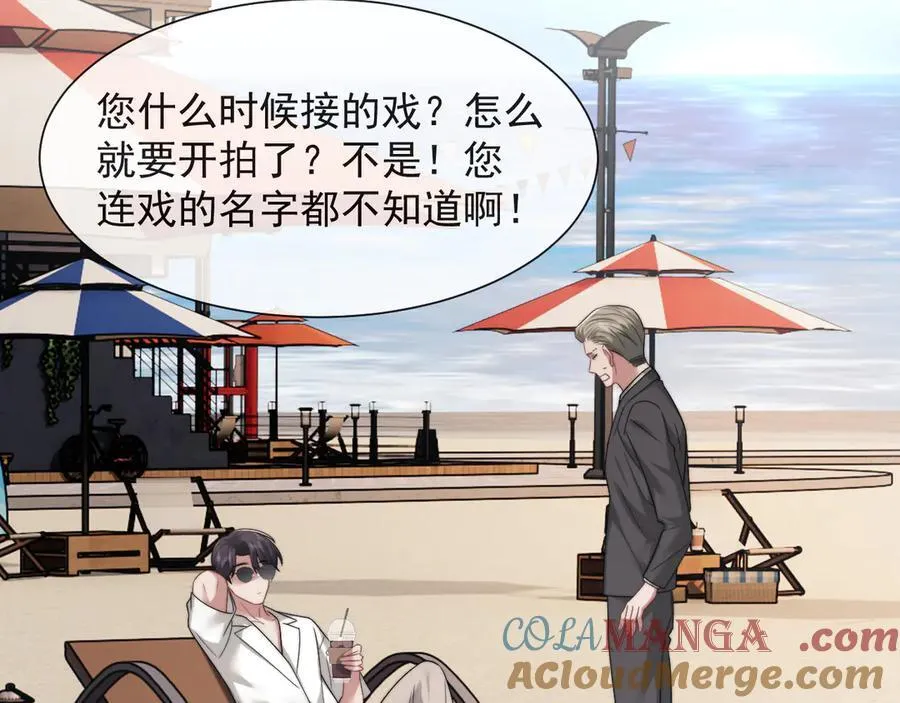 第75话 仇人见面分外眼红 第13页