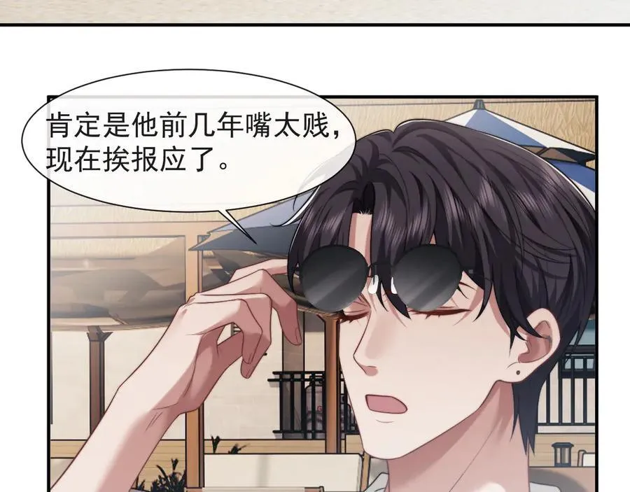 第75话 仇人见面分外眼红 第18页